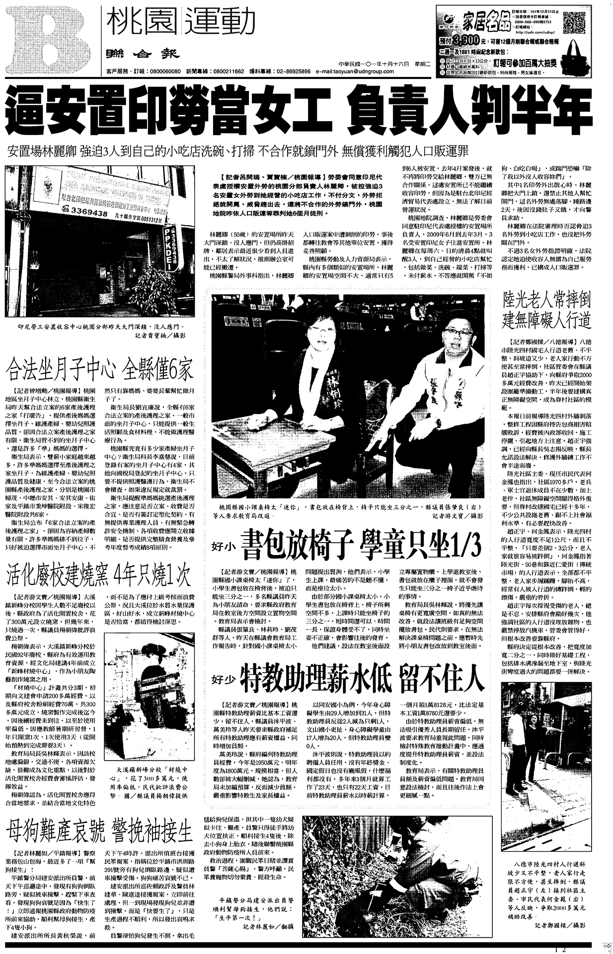 陸光老人常摔倒 建無障礙人行道